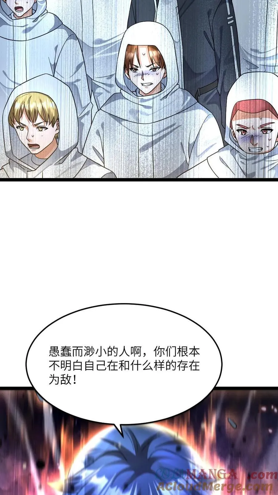 第454话 不是一个level的 第13页