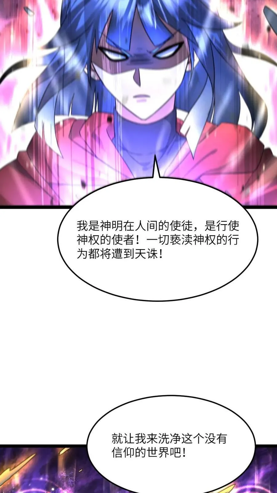 第454话 不是一个level的 第14页