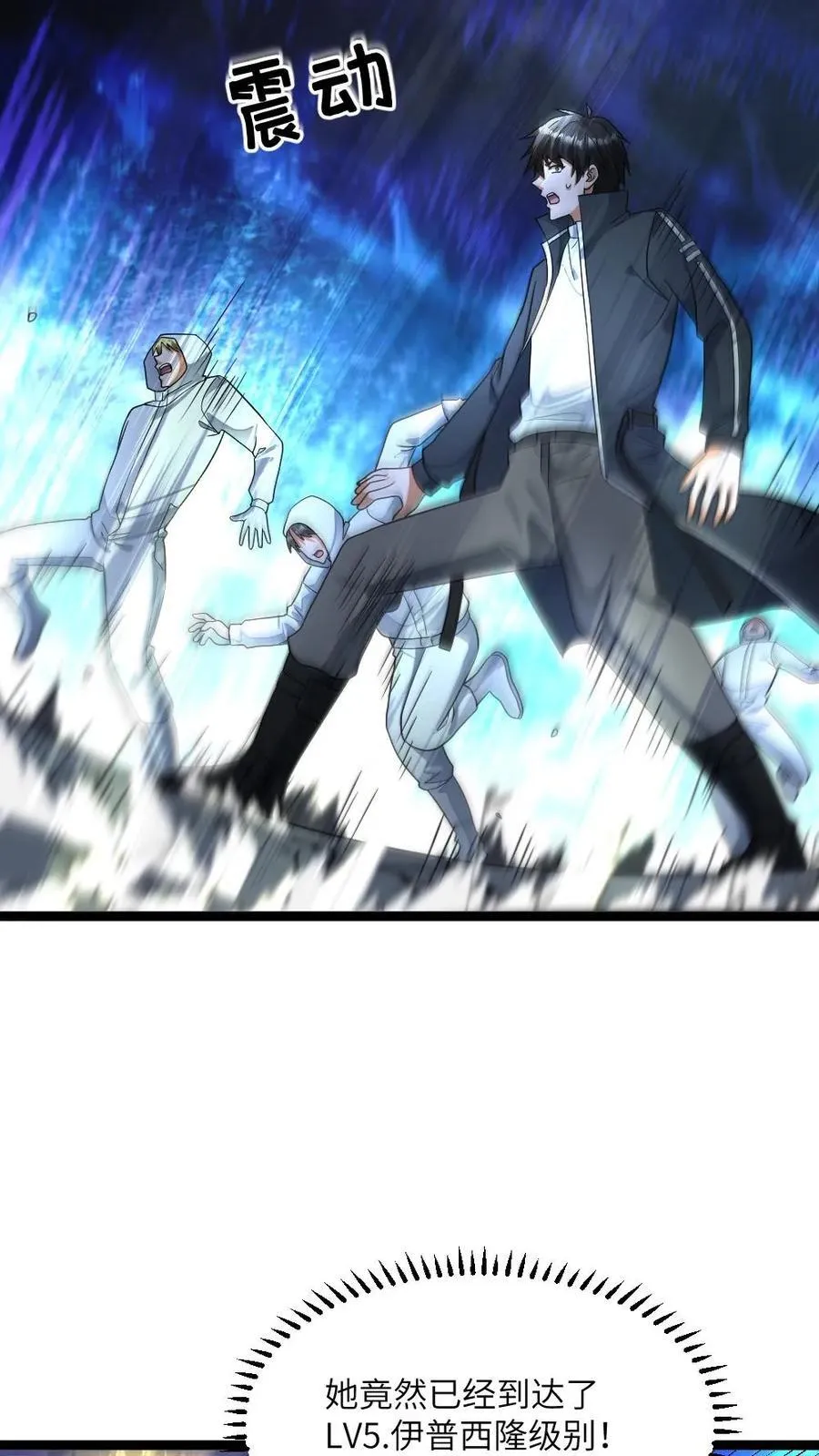 第454话 不是一个level的 第16页