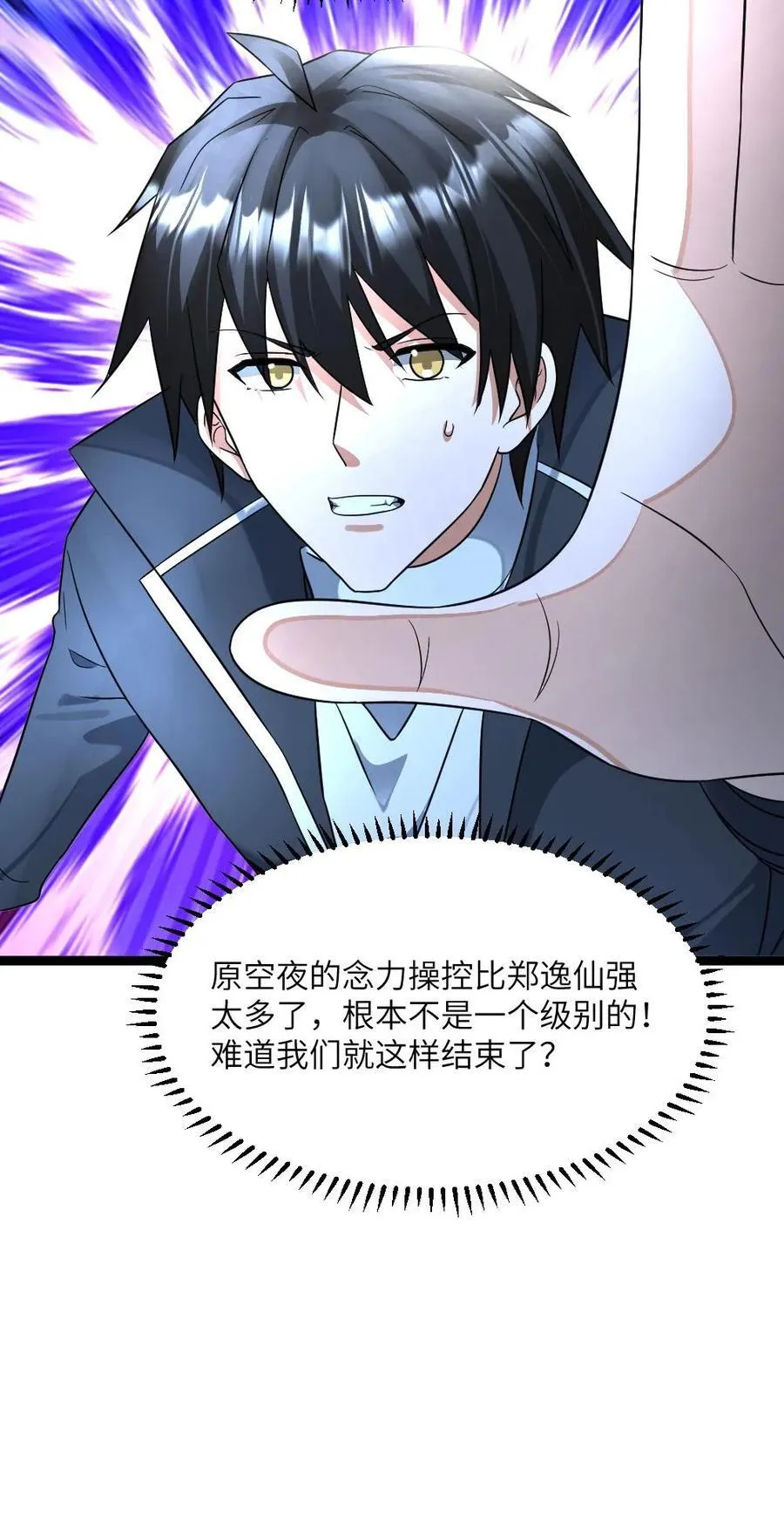 第454话 不是一个level的 第30页