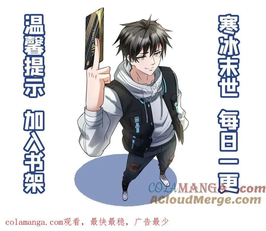 第454话 不是一个level的 第31页