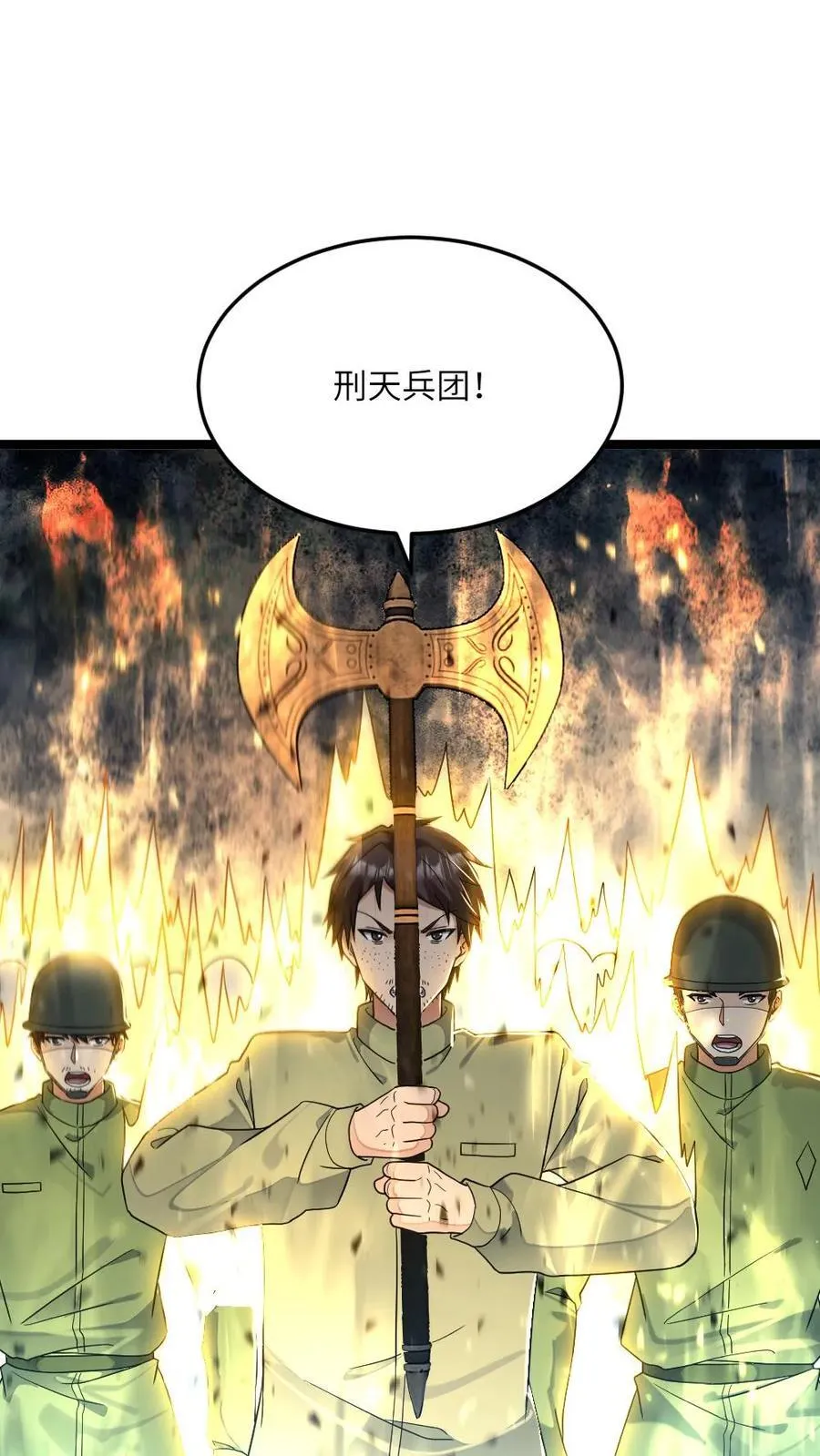 第455话 破绽 第2页