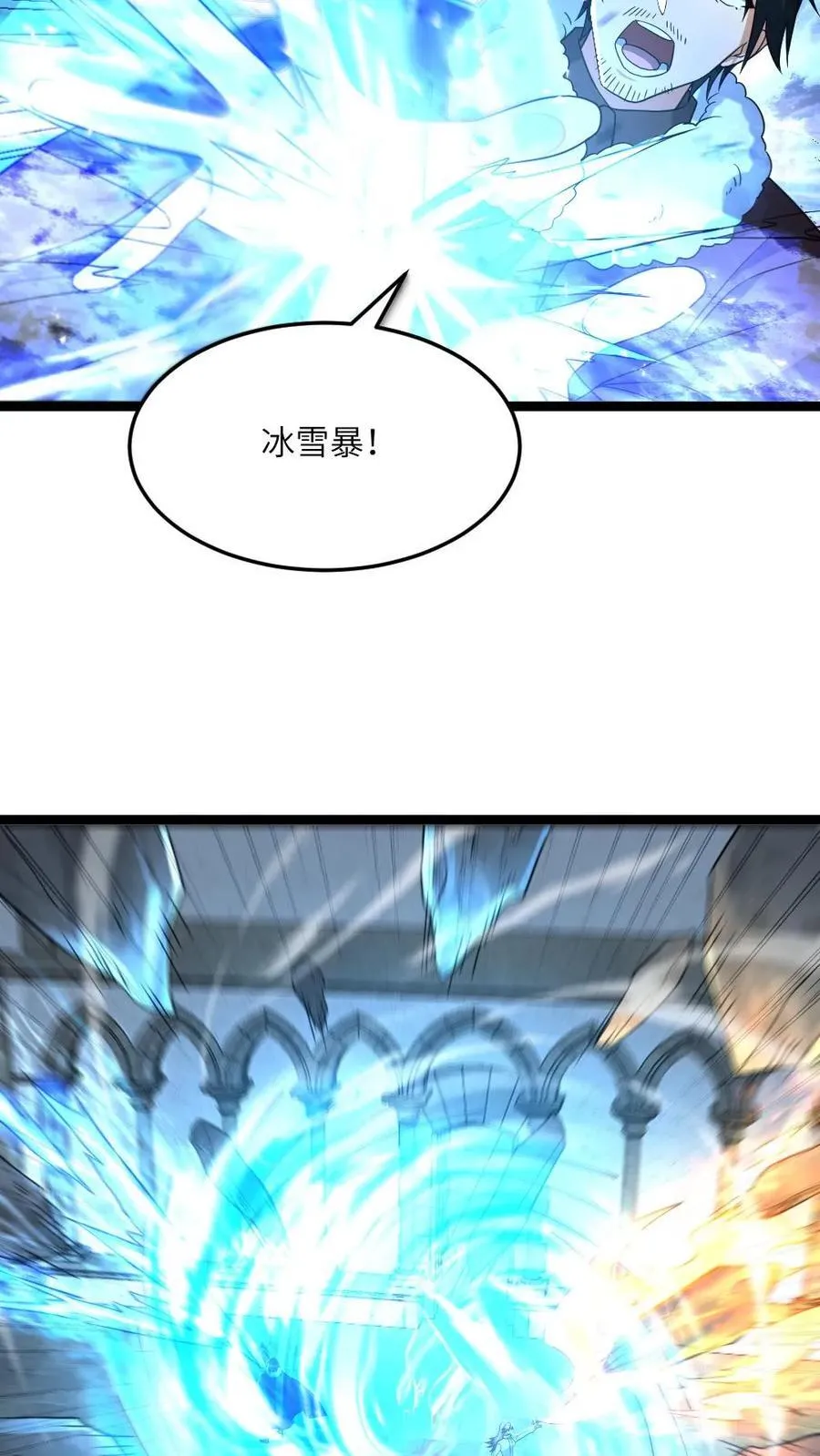 第455话 破绽 第4页