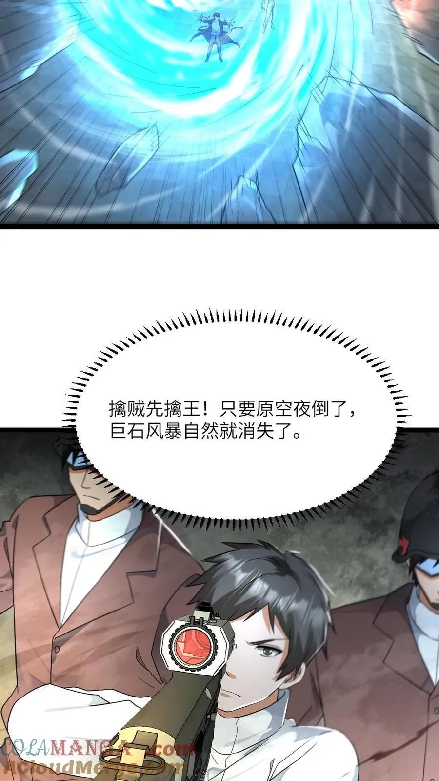 第455话 破绽 第5页