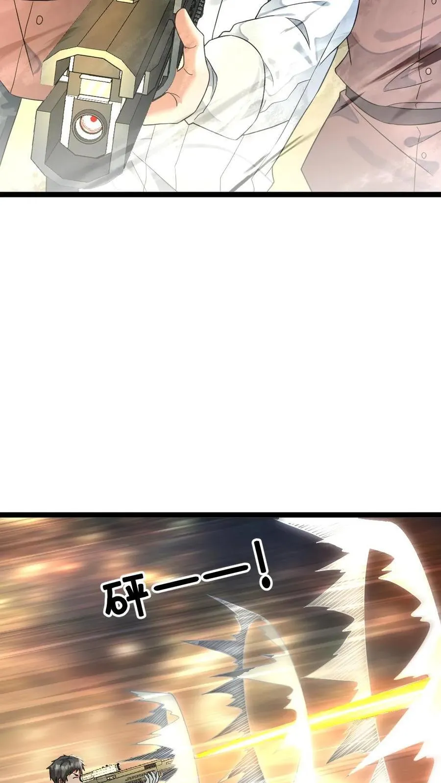 第455话 破绽 第6页