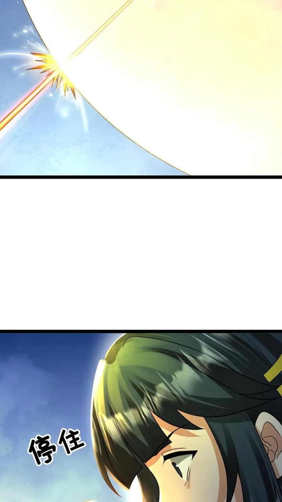第455话 破绽 第8页