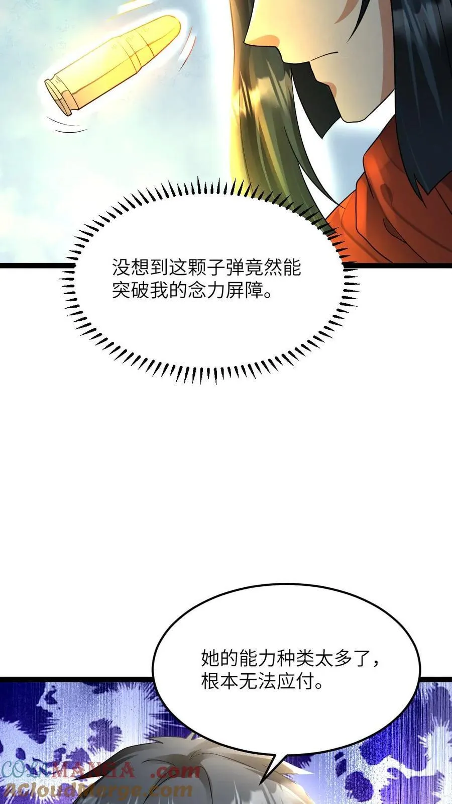 第455话 破绽 第9页