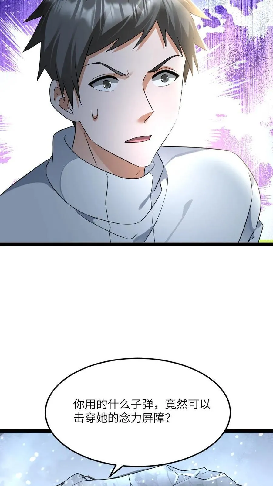 第455话 破绽 第10页