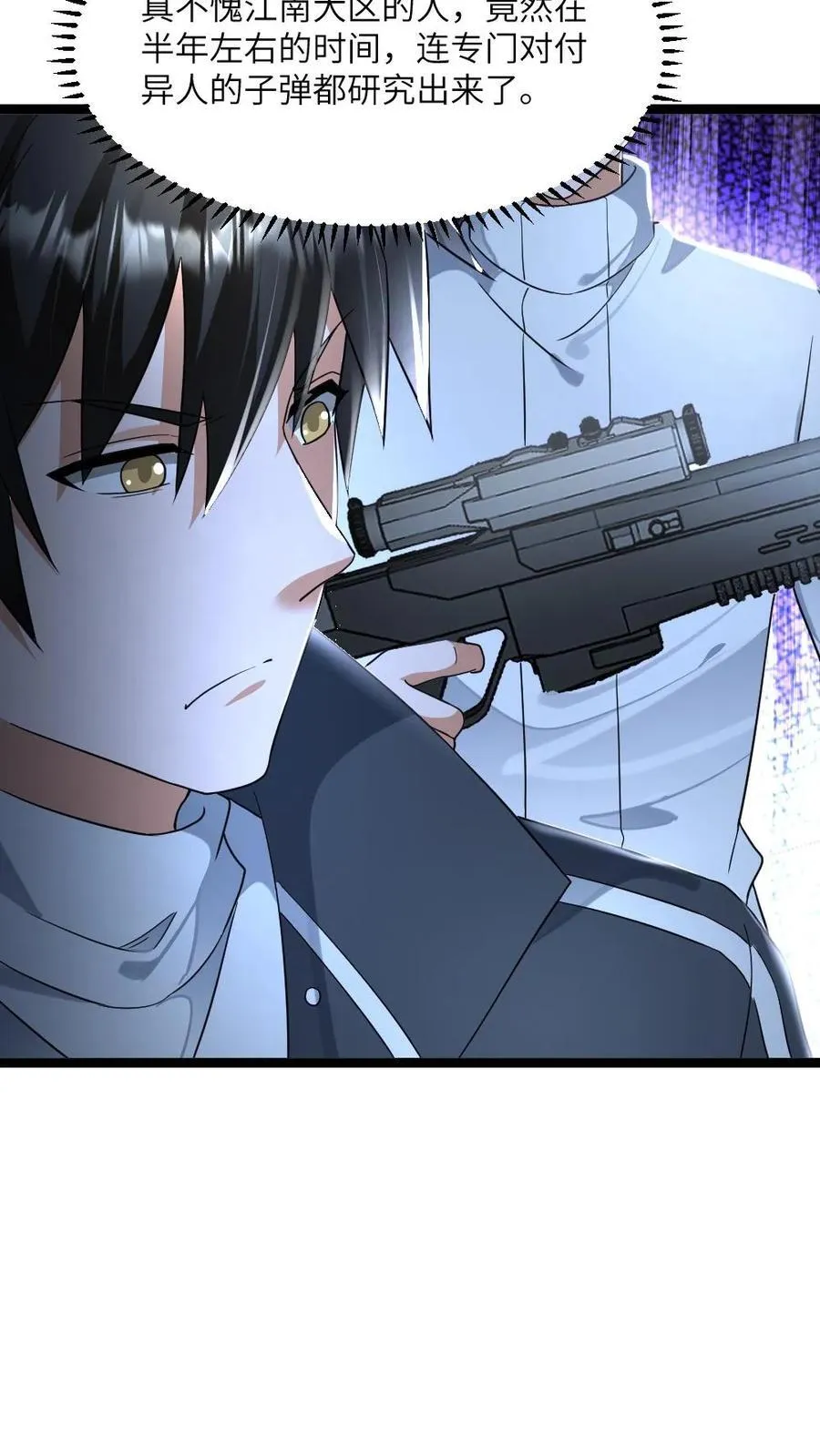 第455话 破绽 第12页