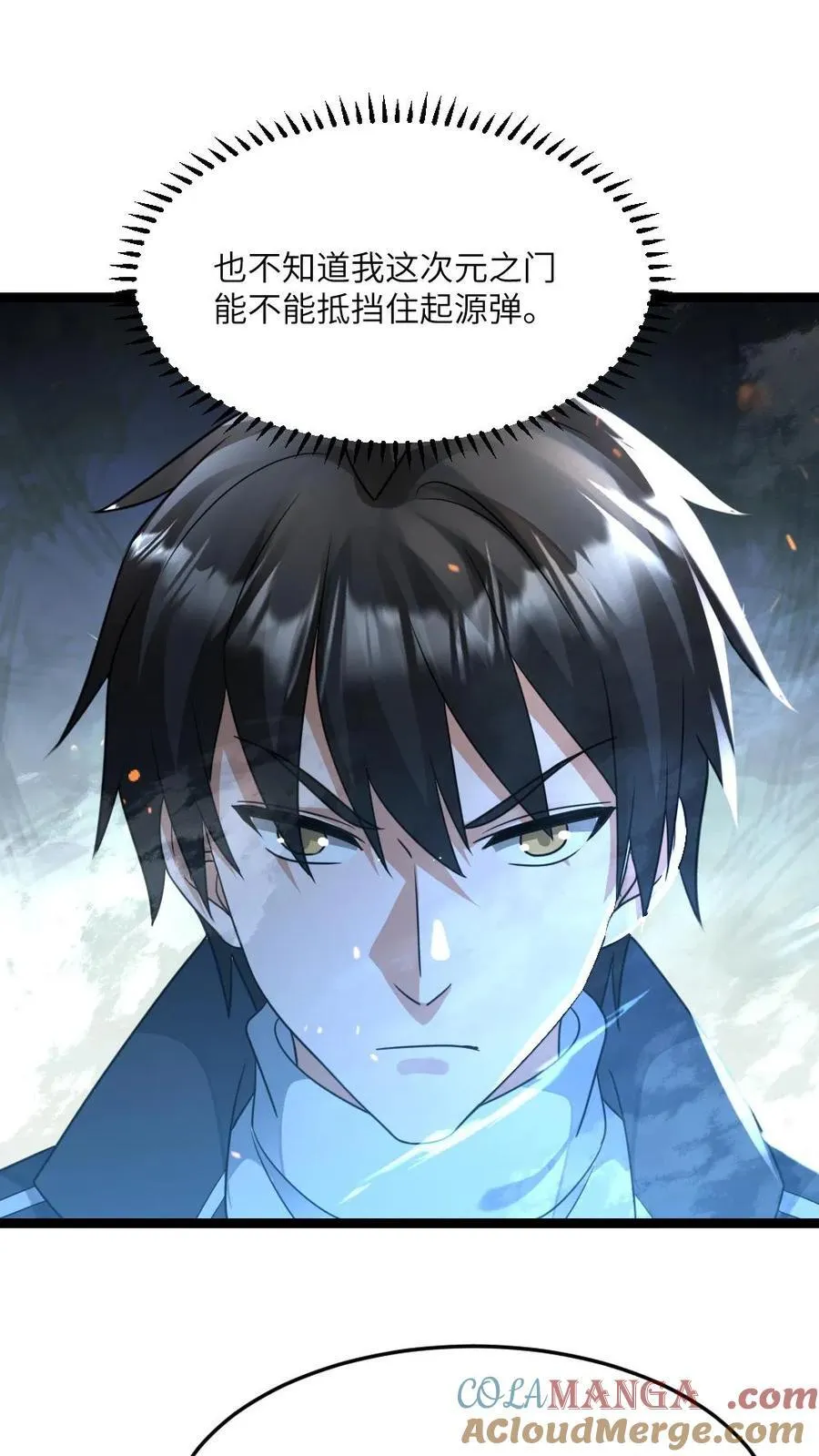 第455话 破绽 第13页