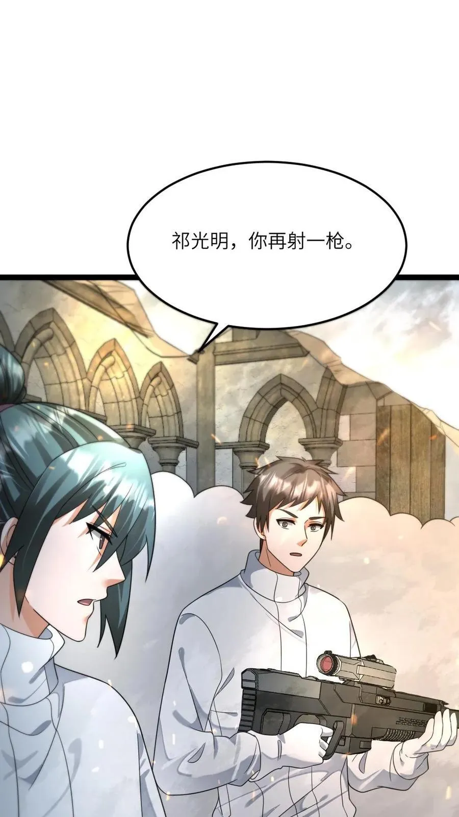 第455话 破绽 第16页