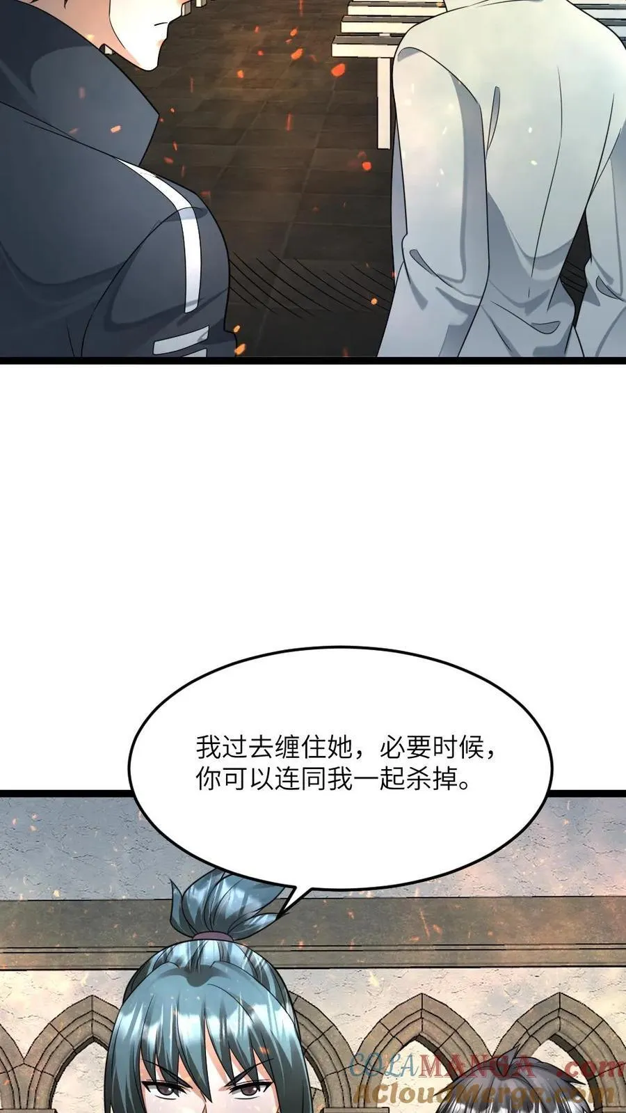 第455话 破绽 第19页