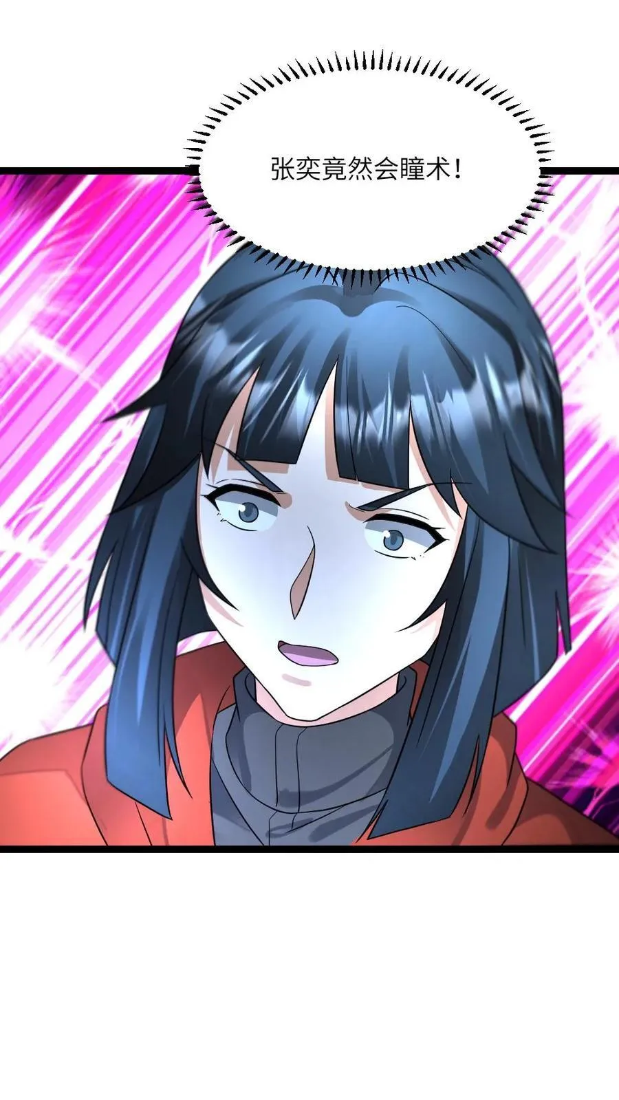 第455话 破绽 第30页