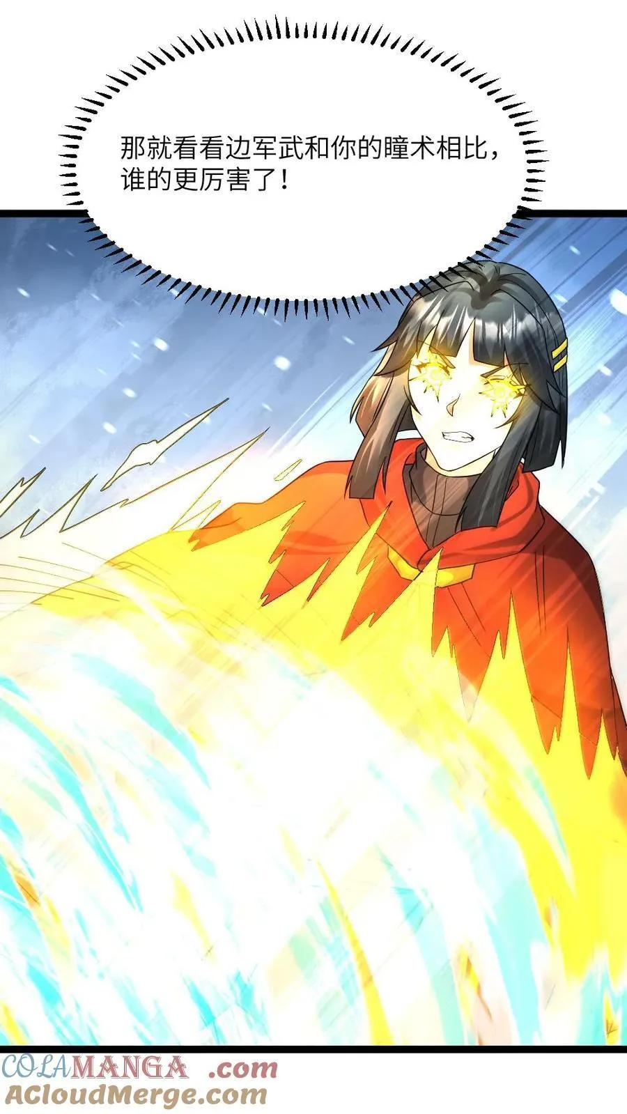 第455话 破绽 第31页