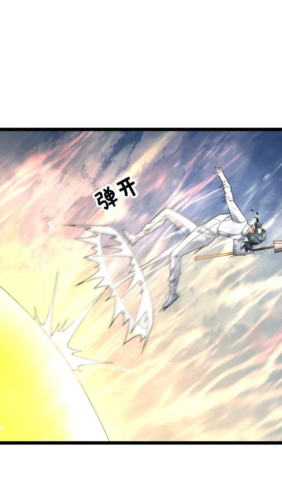 第455话 破绽 第35页
