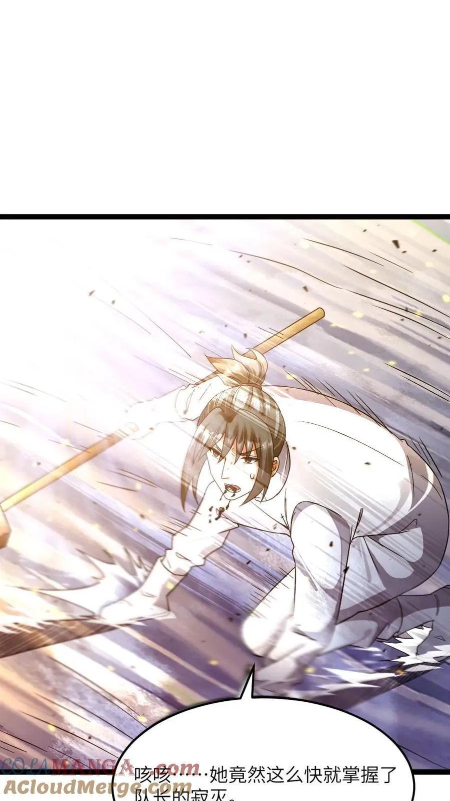 第456话 掌握寂灭！ 第3页