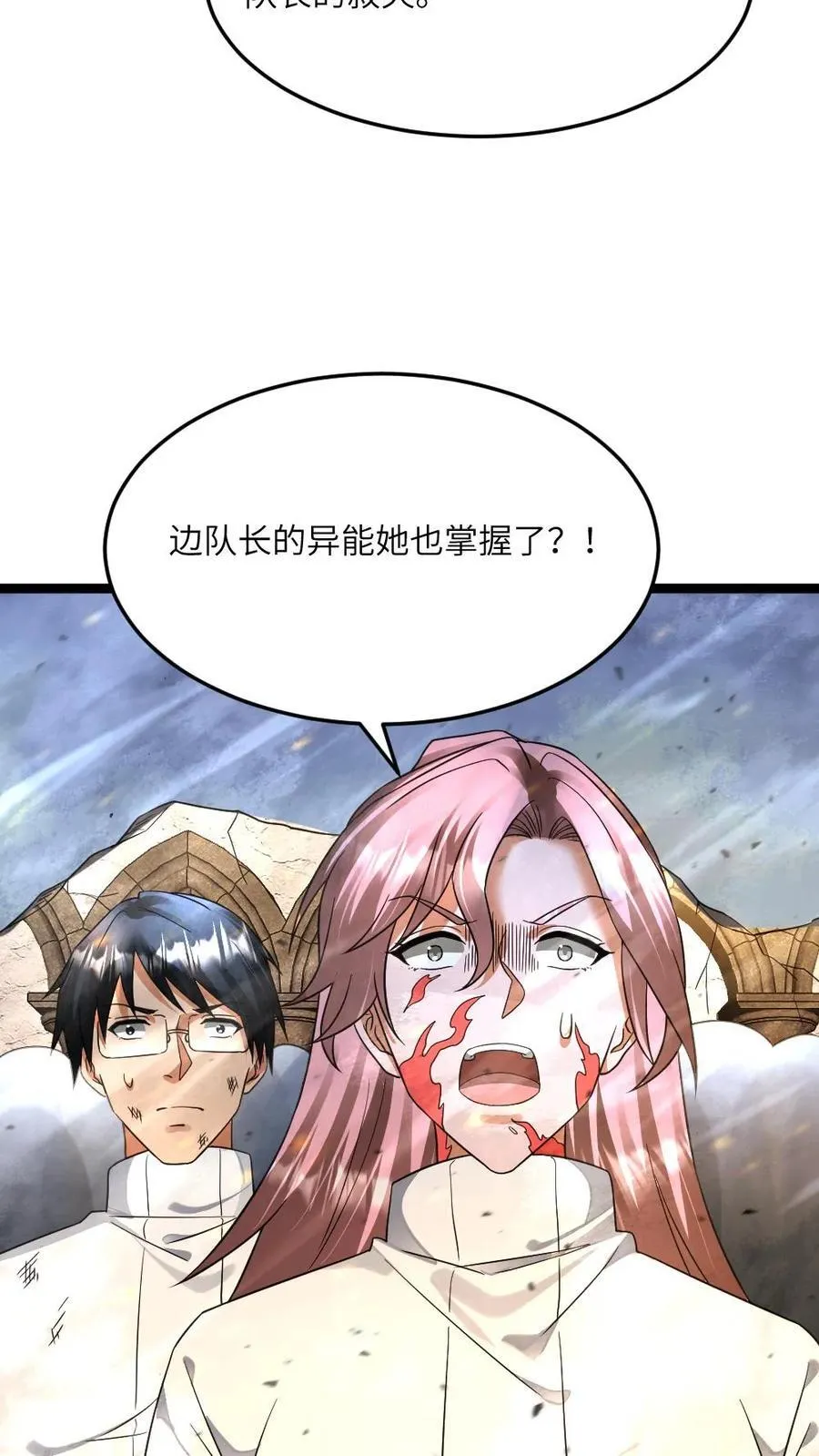 第456话 掌握寂灭！ 第4页