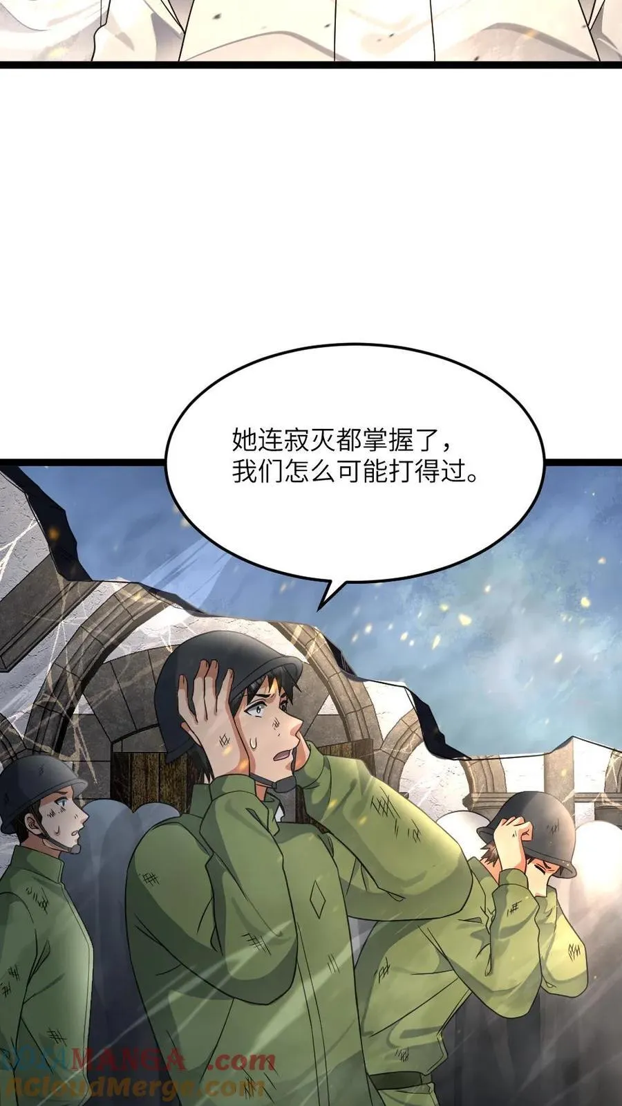 第456话 掌握寂灭！ 第5页
