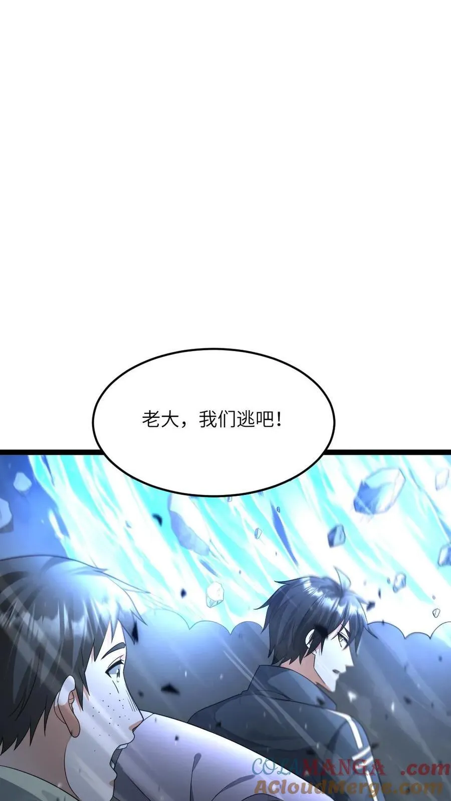 第456话 掌握寂灭！ 第13页