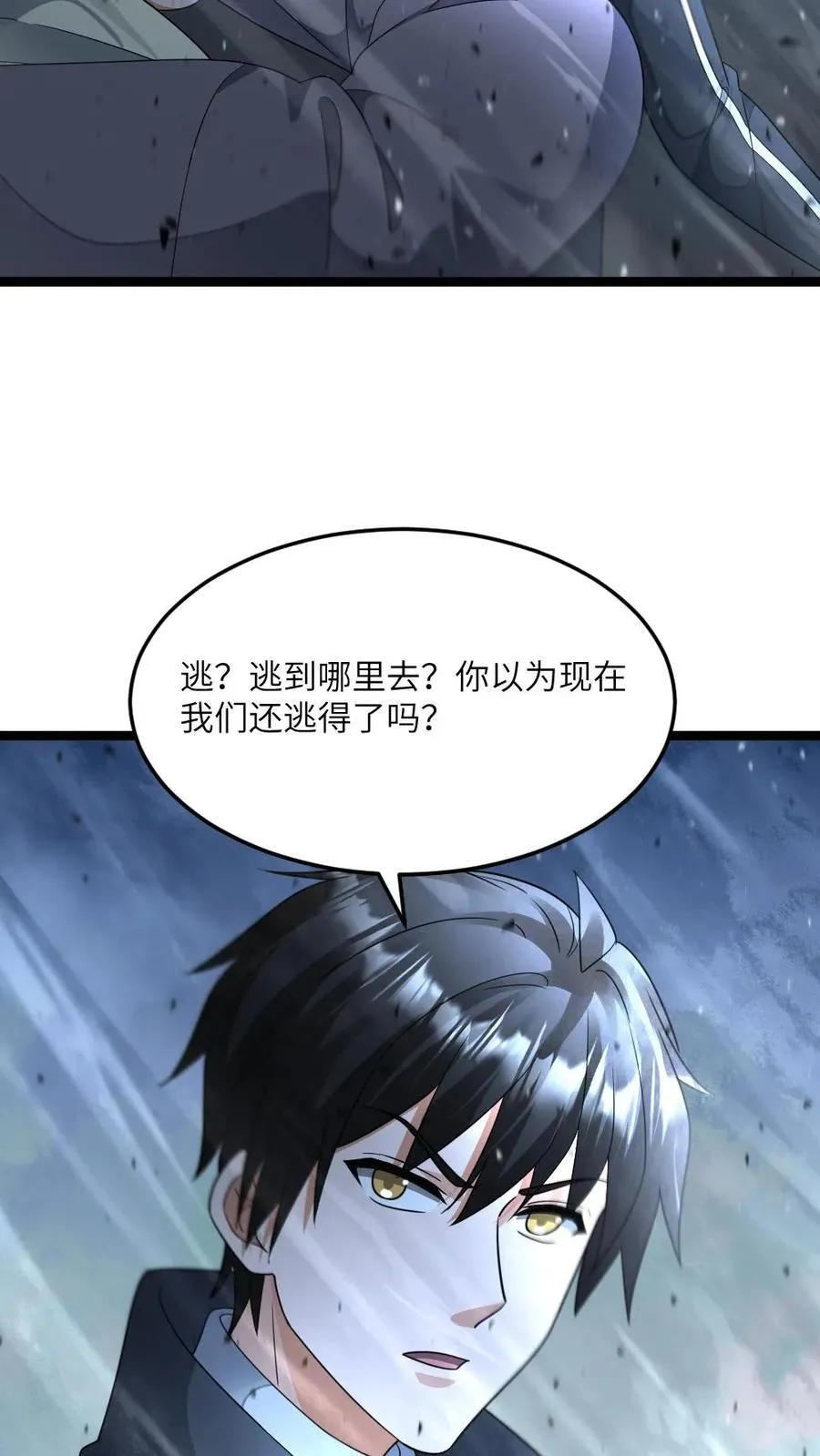 第456话 掌握寂灭！ 第14页
