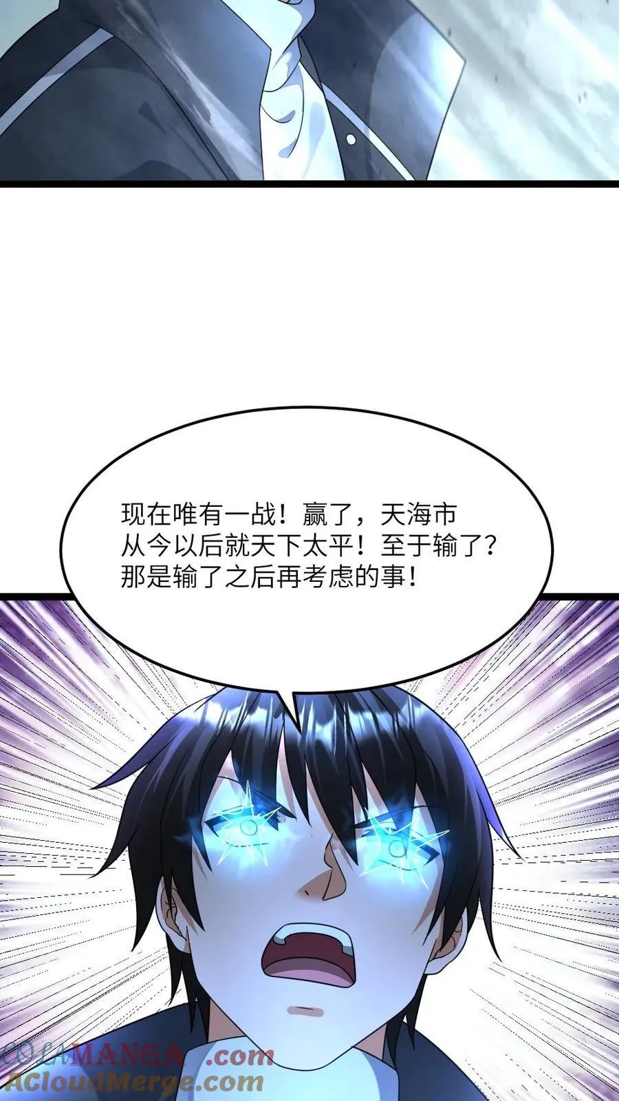 第456话 掌握寂灭！ 第15页