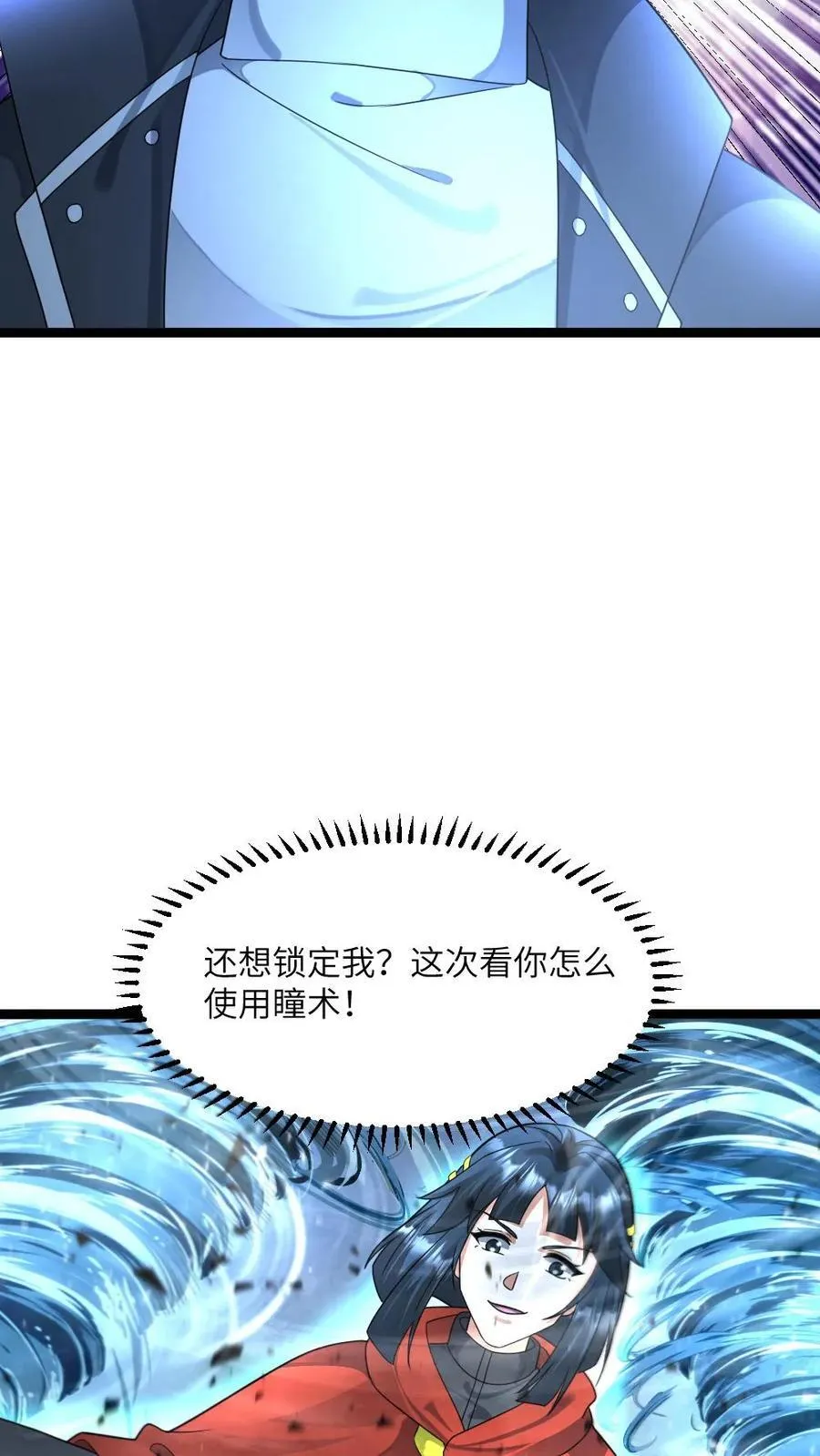 第456话 掌握寂灭！ 第16页