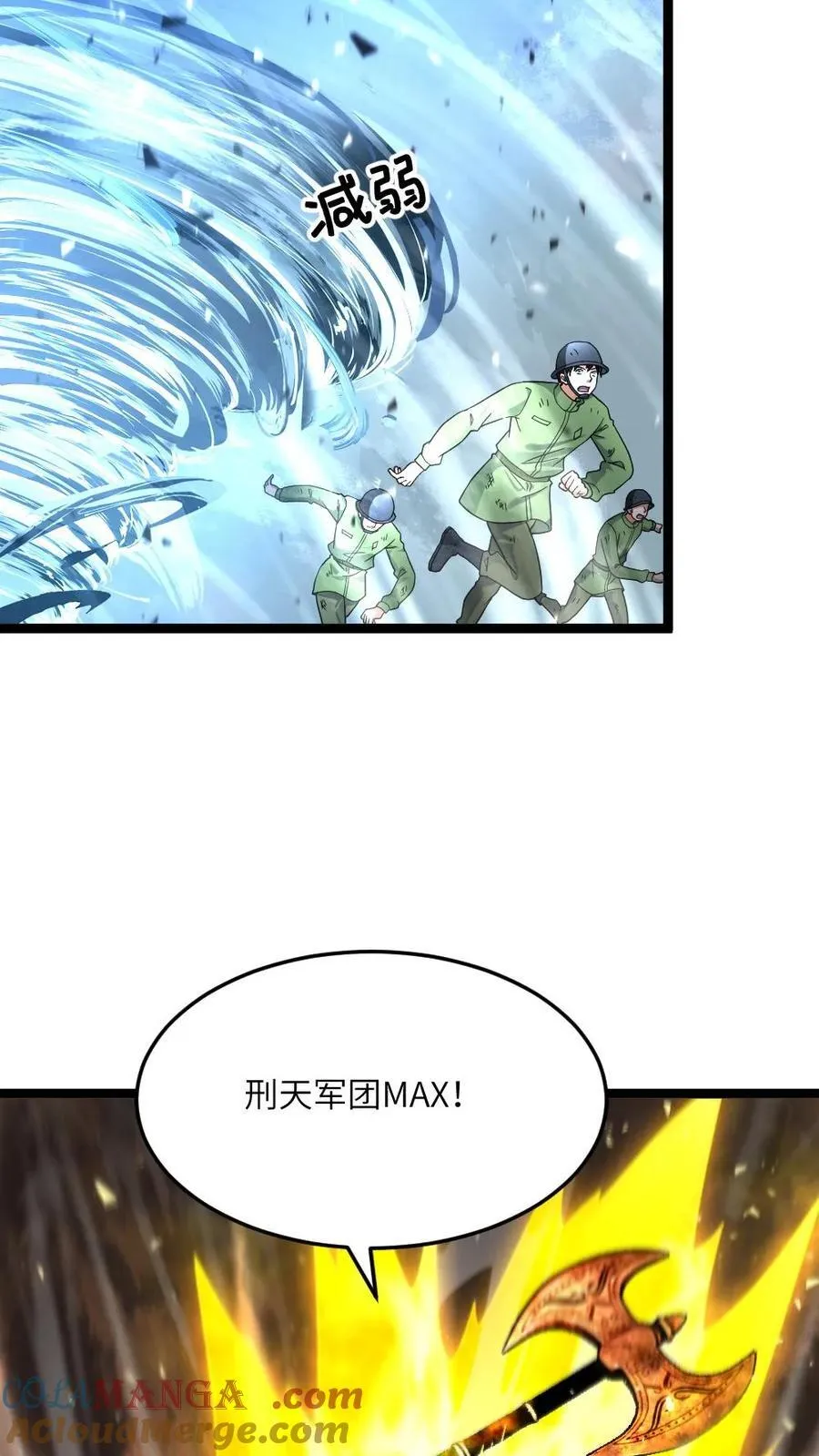 第456话 掌握寂灭！ 第19页