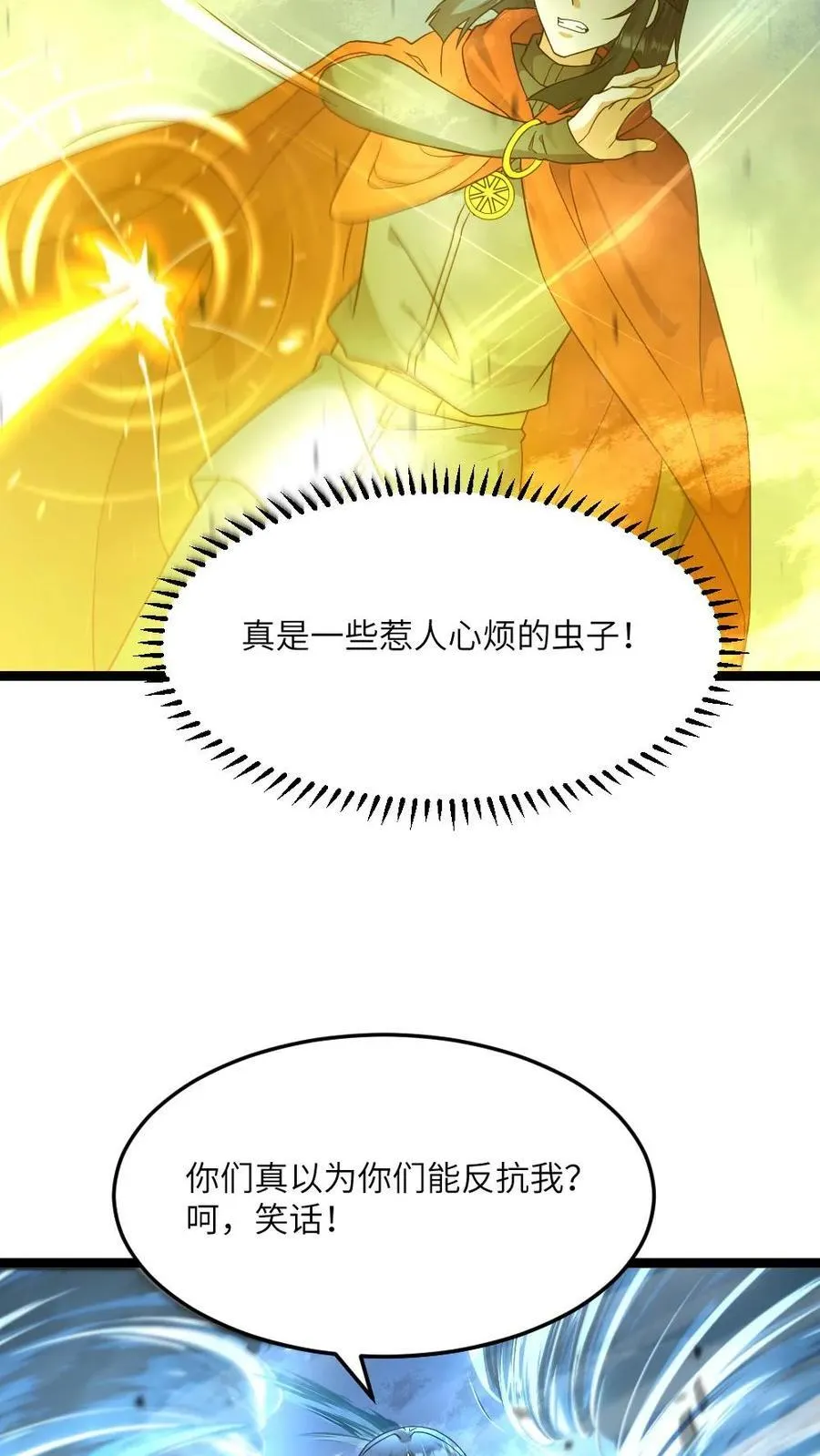 第456话 掌握寂灭！ 第22页
