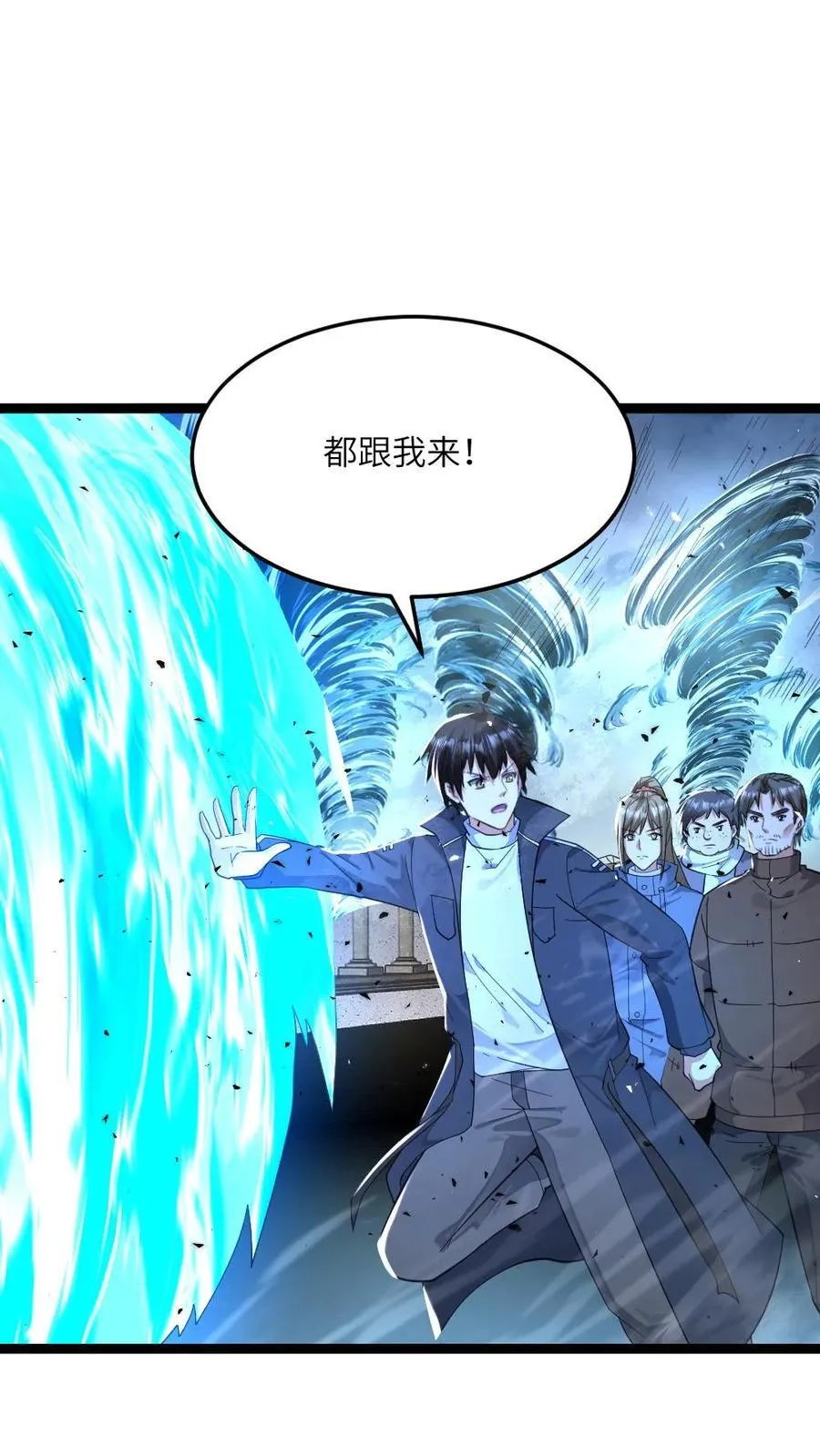 第457话 大杀招 第2页