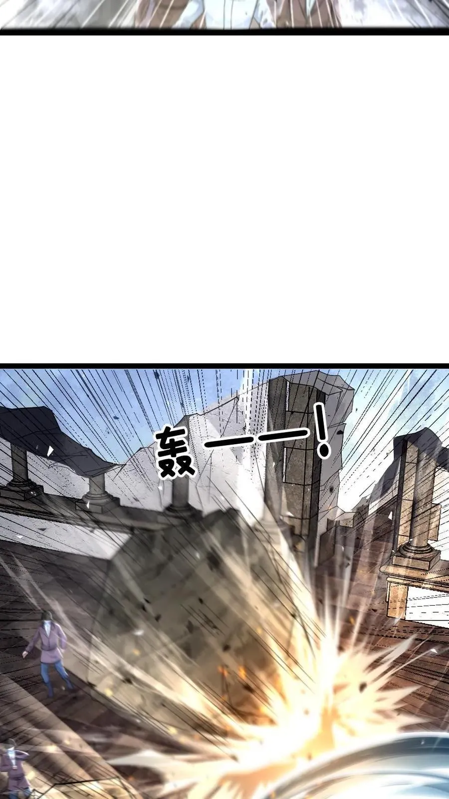 第457话 大杀招 第4页