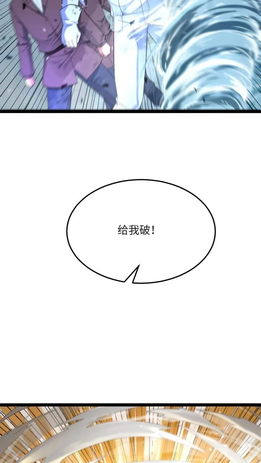 第457话 大杀招 第6页
