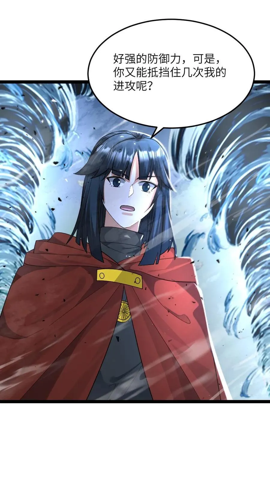 第457话 大杀招 第10页