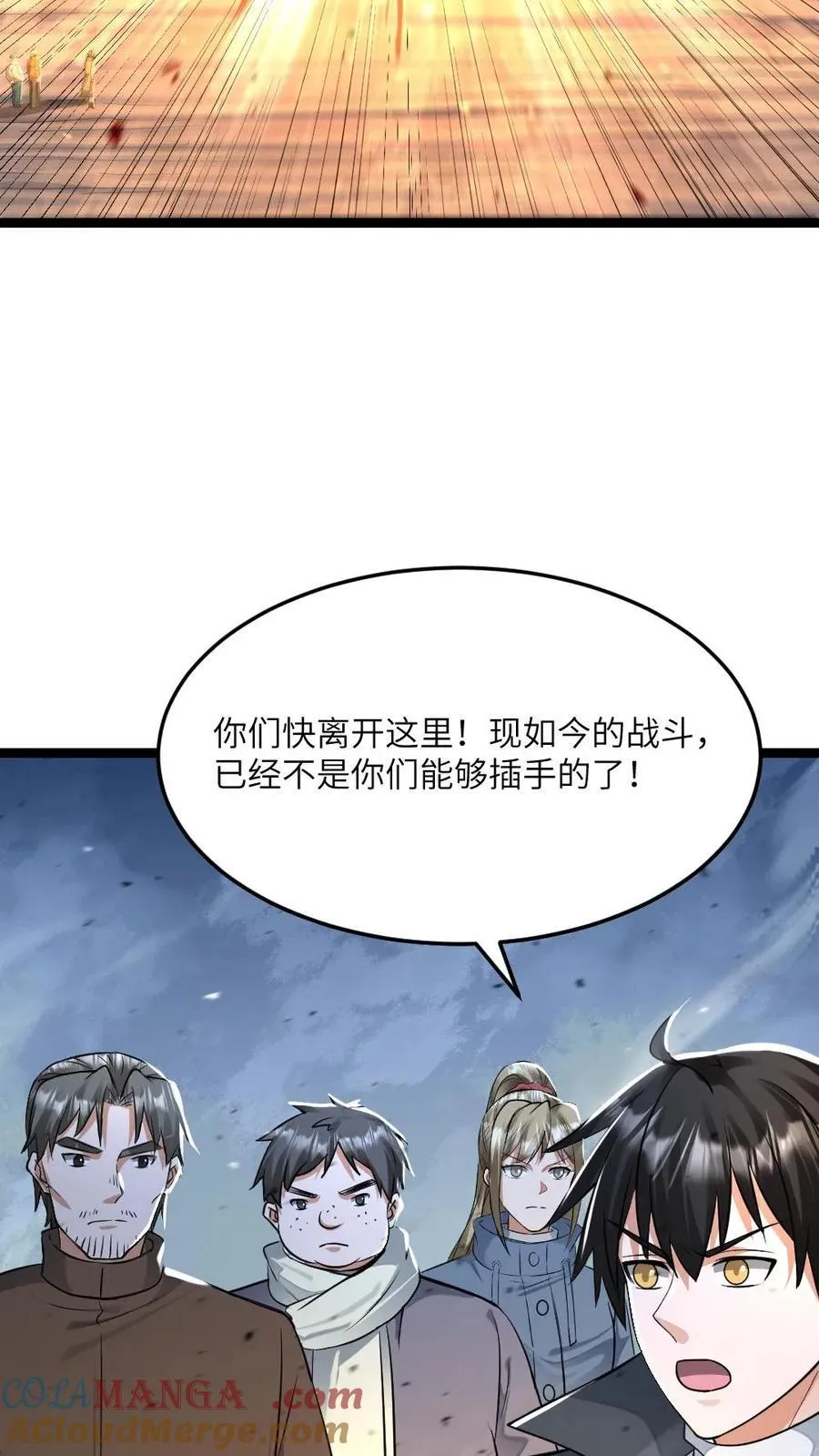 第457话 大杀招 第13页