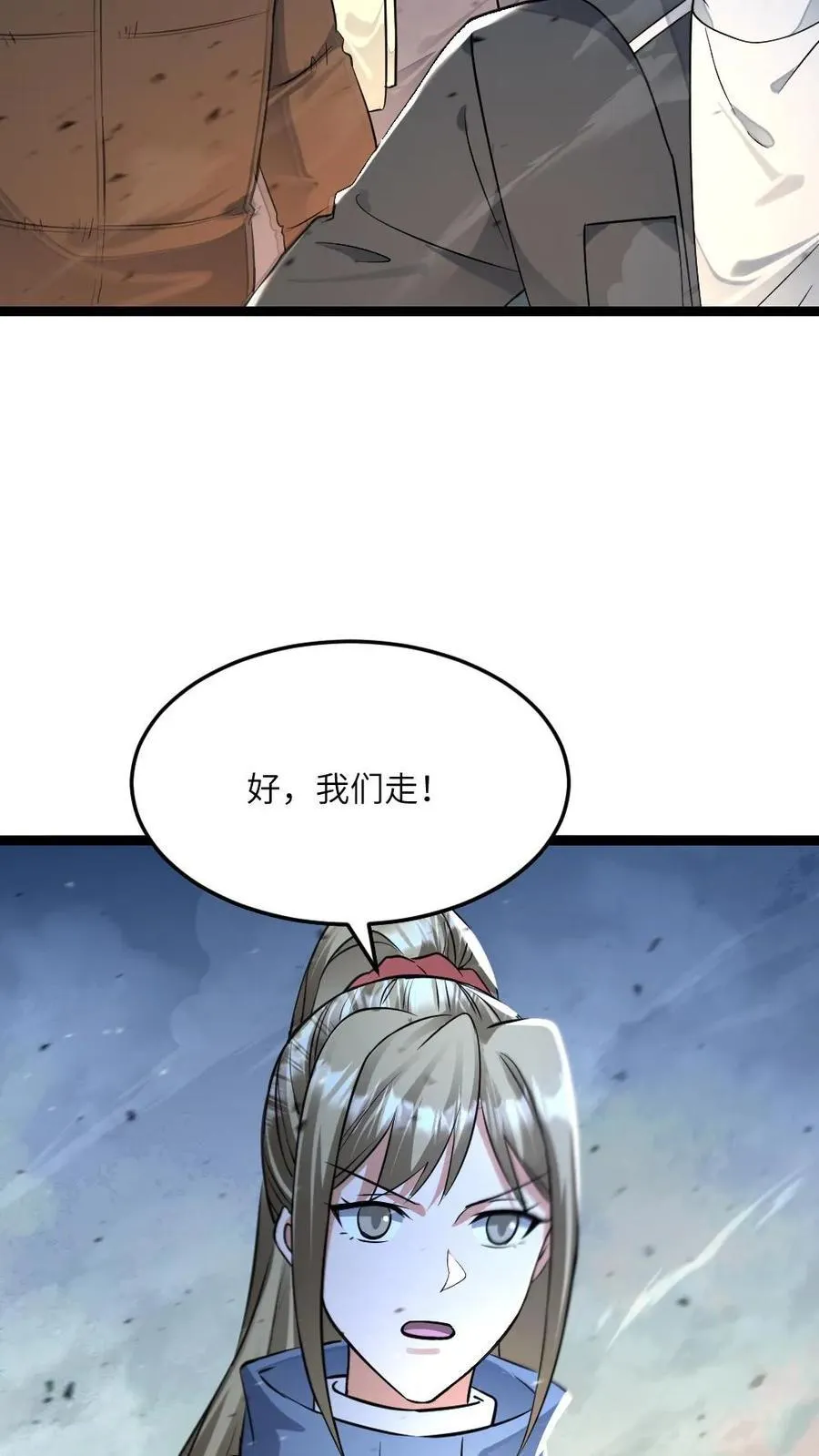 第457话 大杀招 第14页