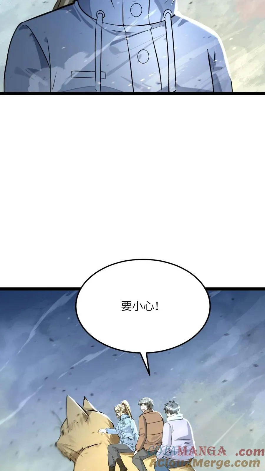 第457话 大杀招 第15页