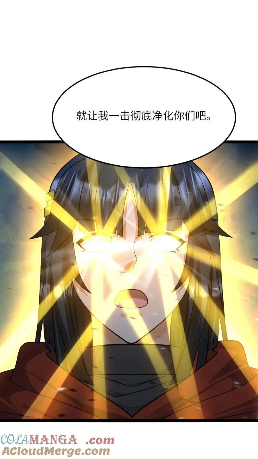 第457话 大杀招 第23页
