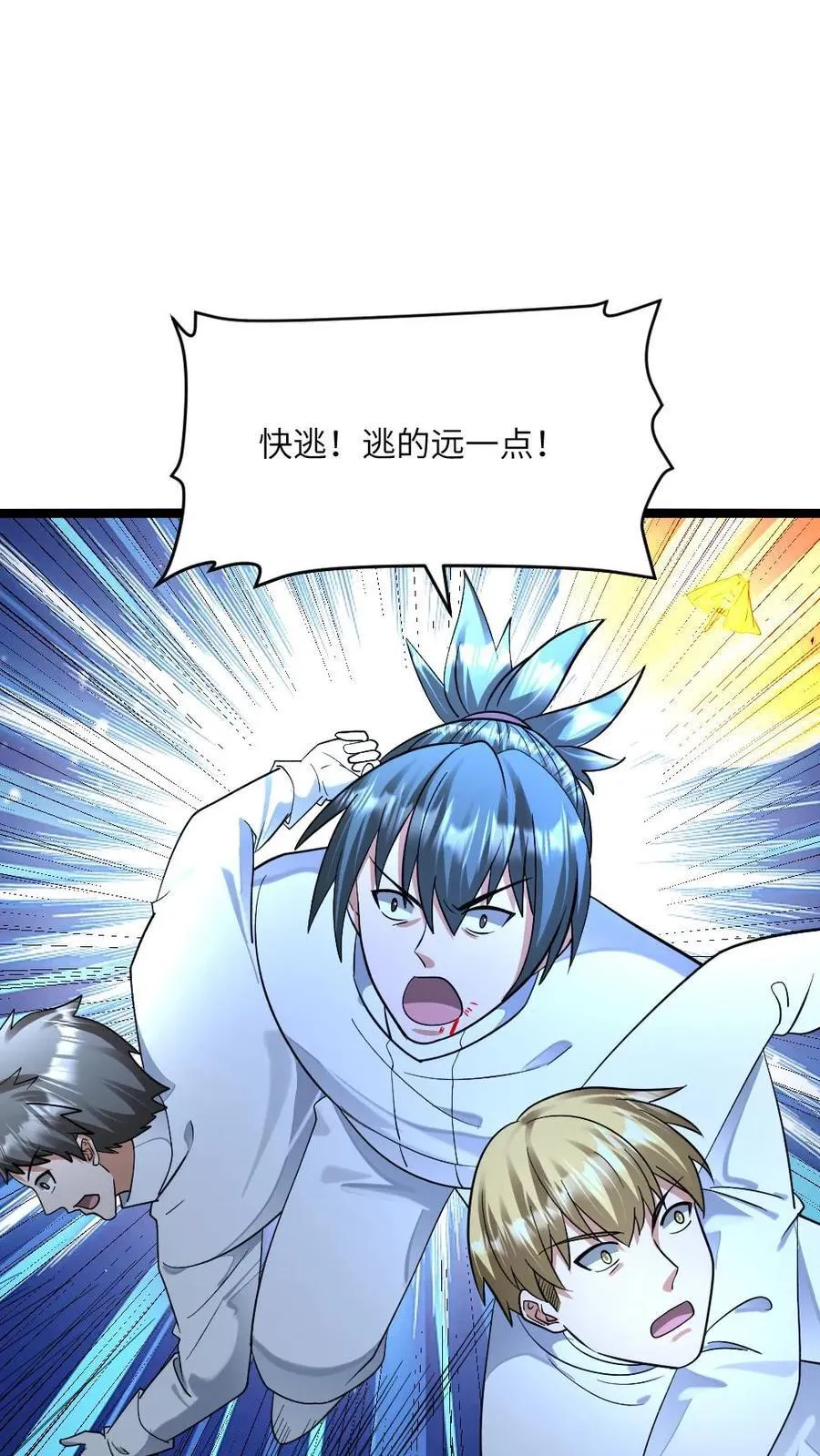 第457话 大杀招 第26页