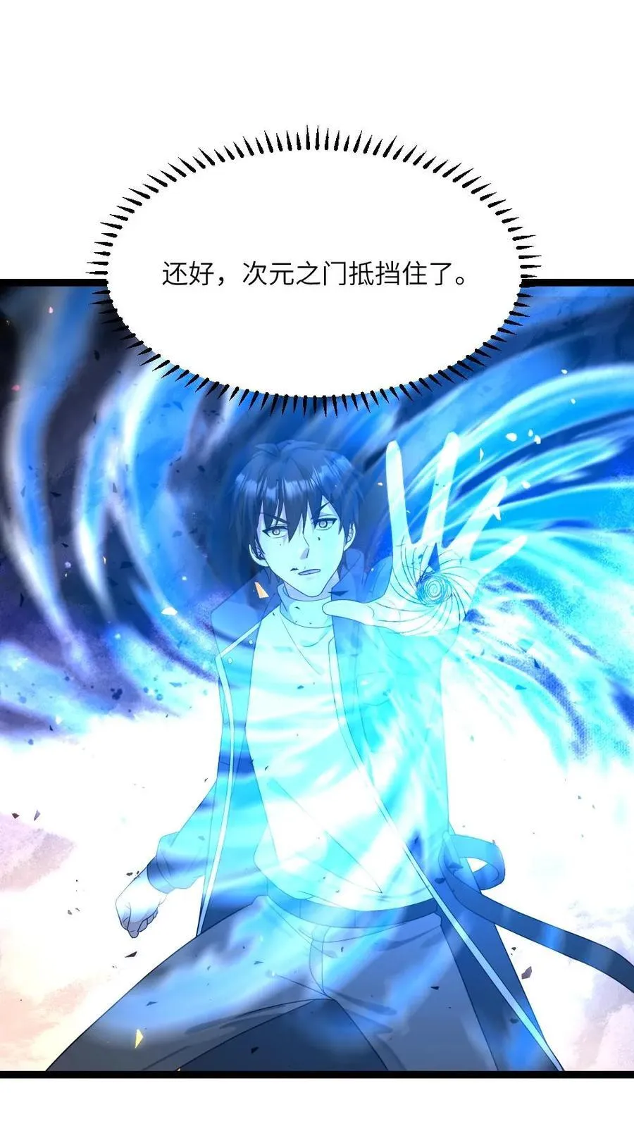 第458话 伊普西隆对伊普西隆 第2页