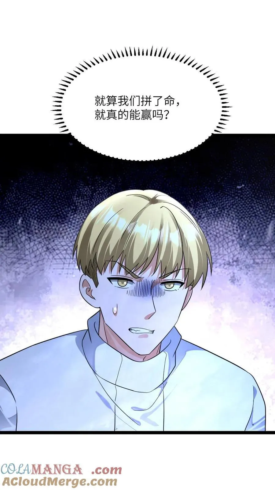 第458话 伊普西隆对伊普西隆 第11页
