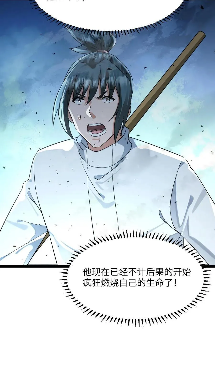 第458话 伊普西隆对伊普西隆 第18页