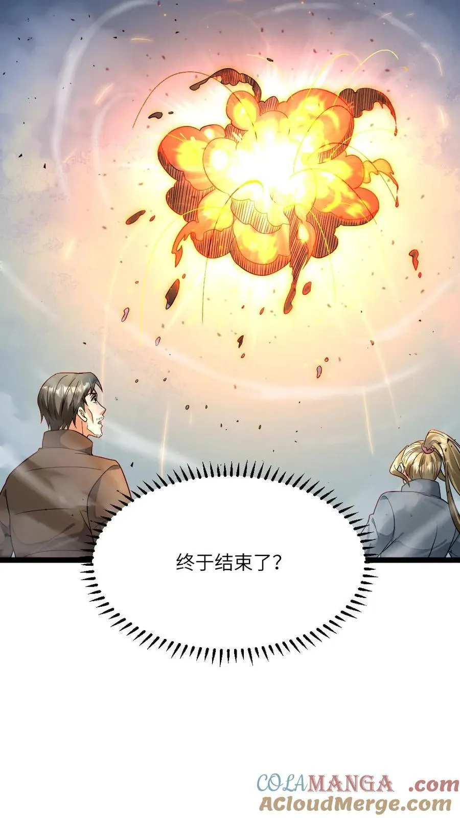 第458话 伊普西隆对伊普西隆 第29页
