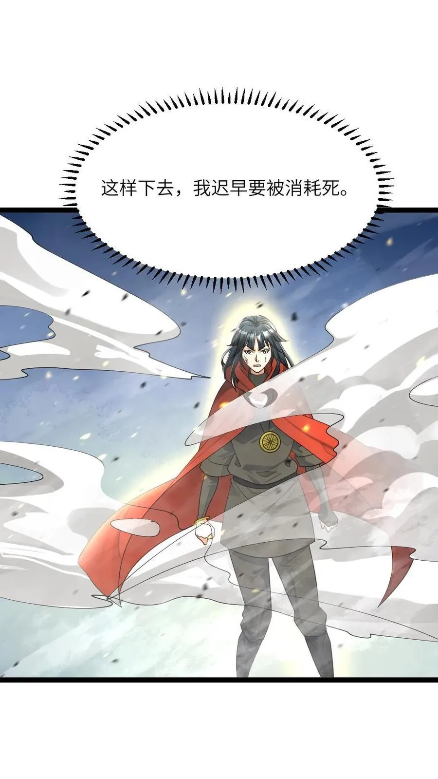 第459话 留了一手 第2页
