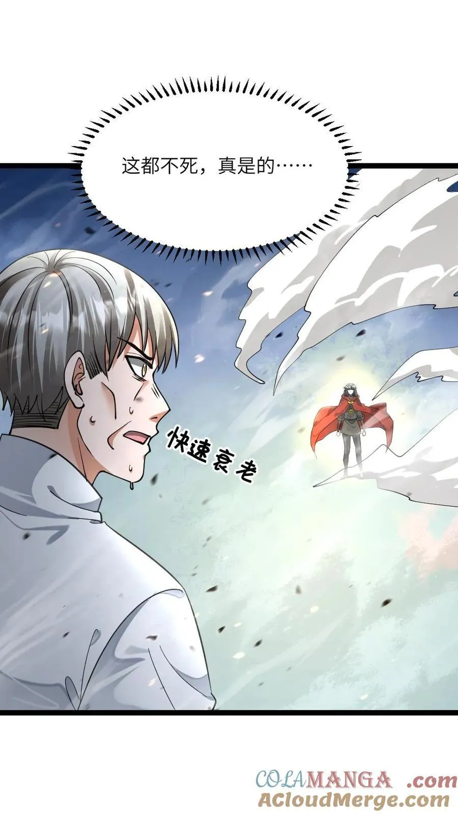 第459话 留了一手 第3页