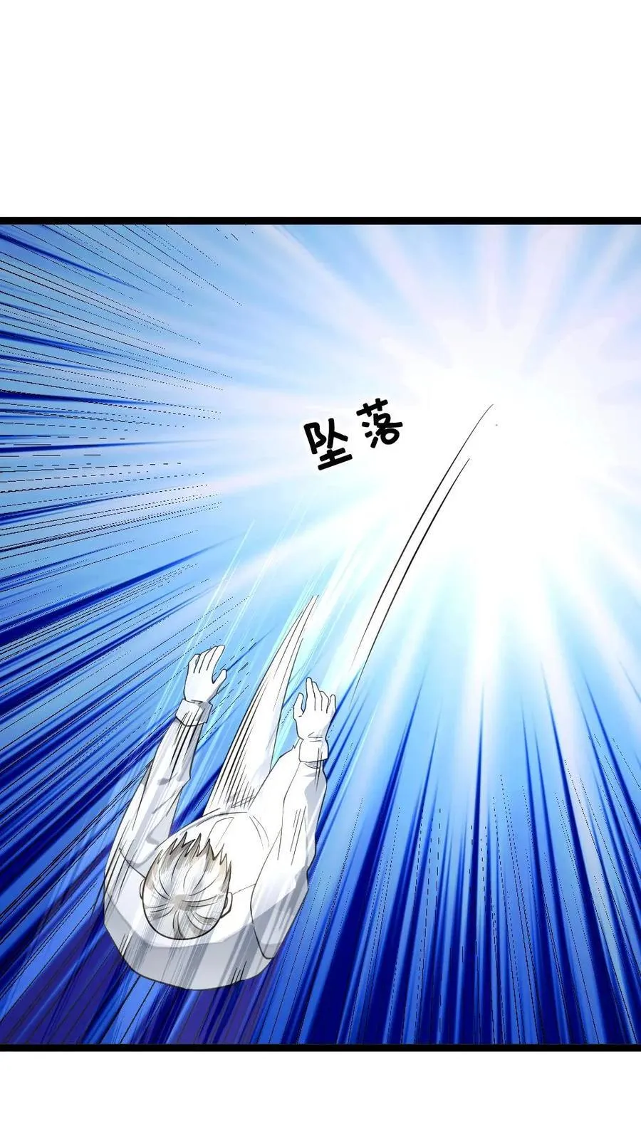 第459话 留了一手 第4页