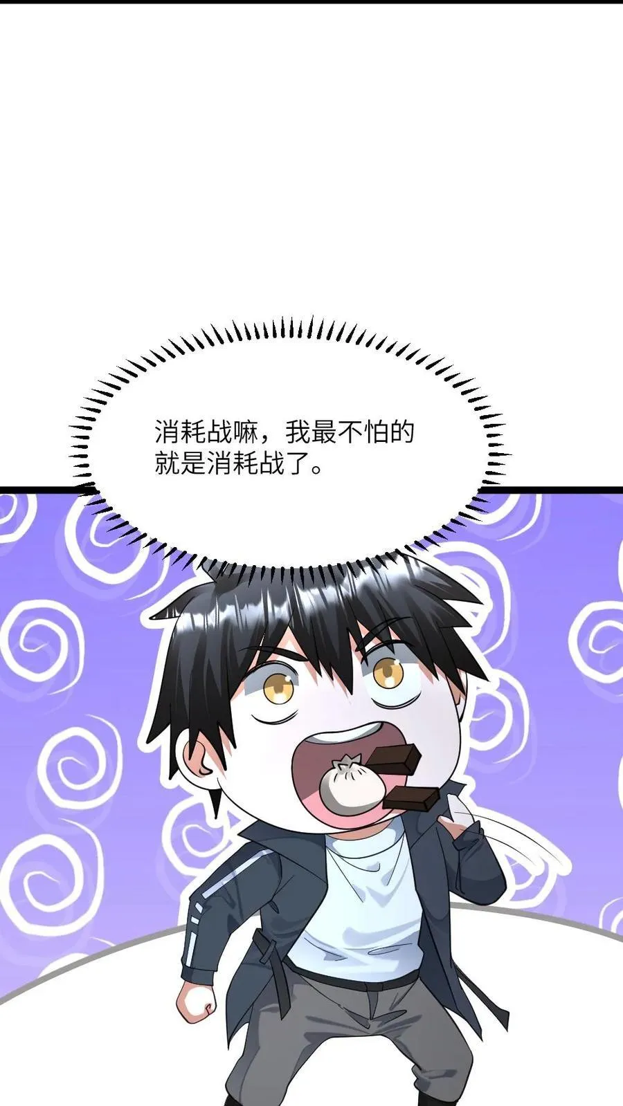 第459话 留了一手 第6页