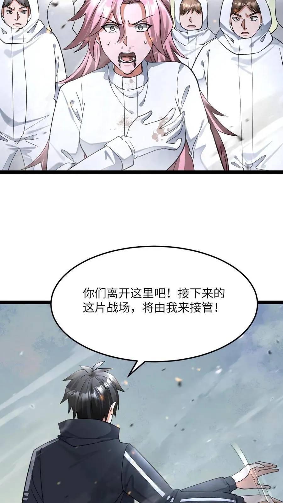 第459话 留了一手 第12页