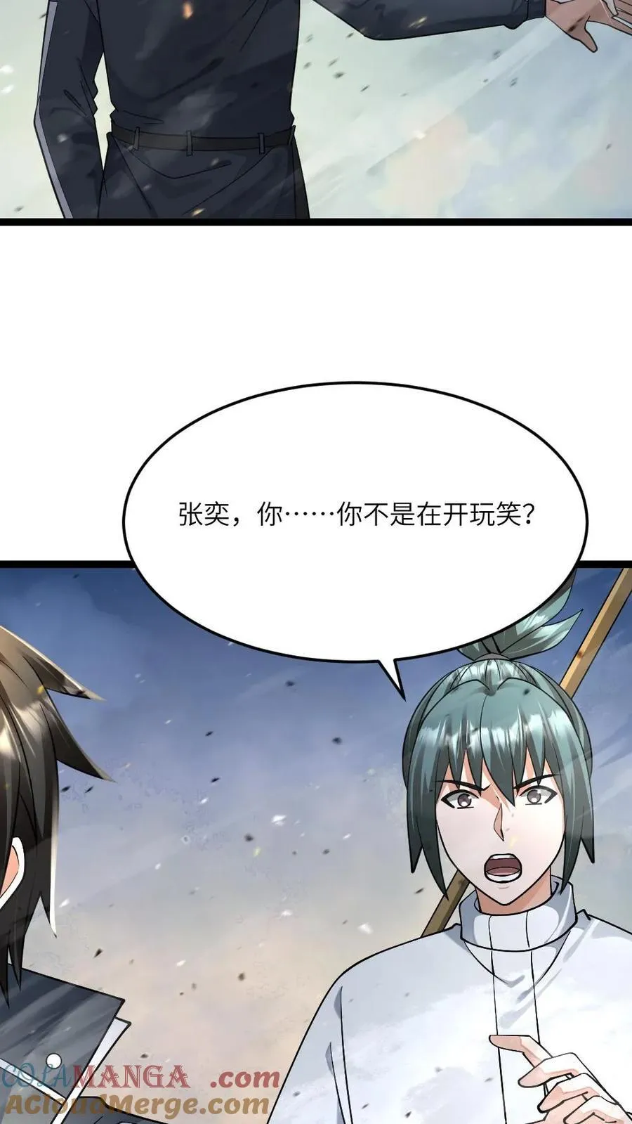 第459话 留了一手 第13页