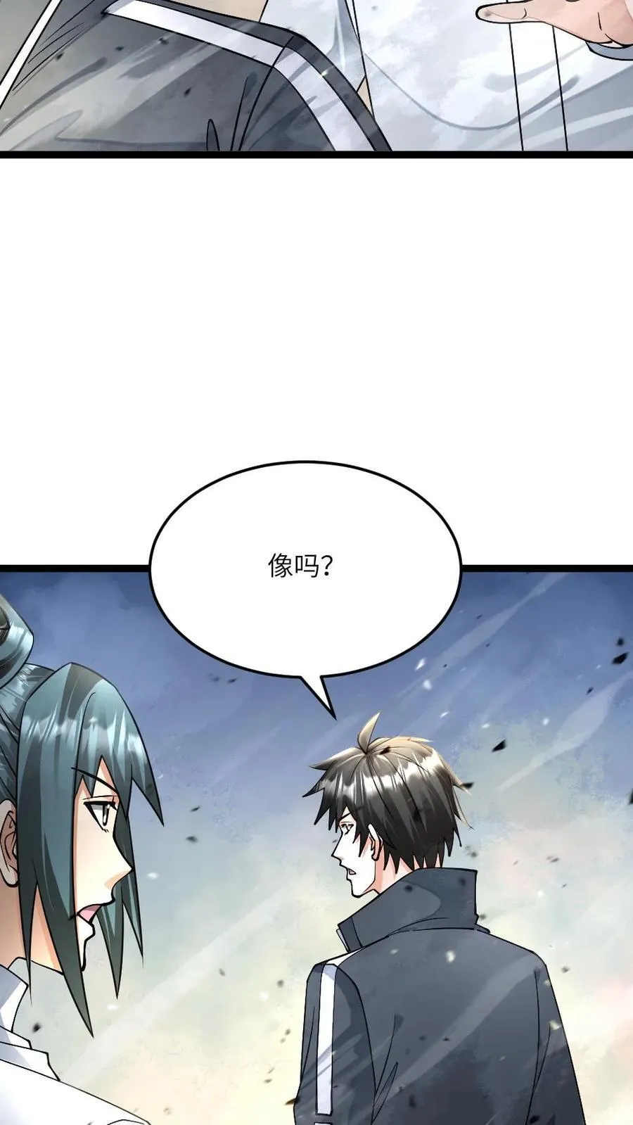 第459话 留了一手 第14页