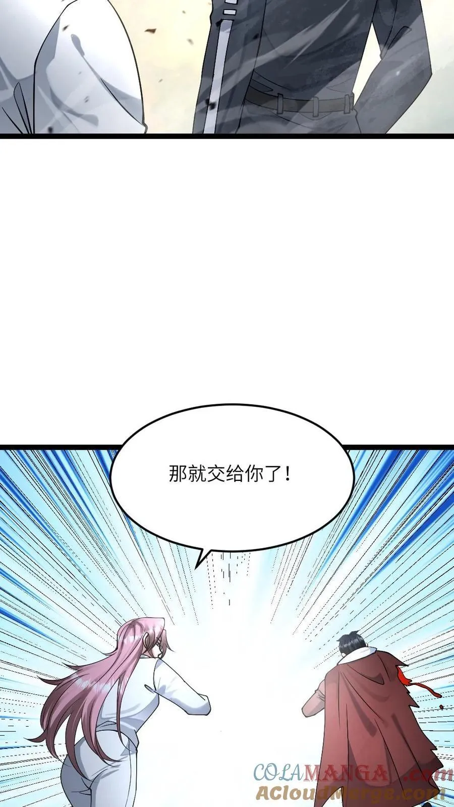 第459话 留了一手 第15页