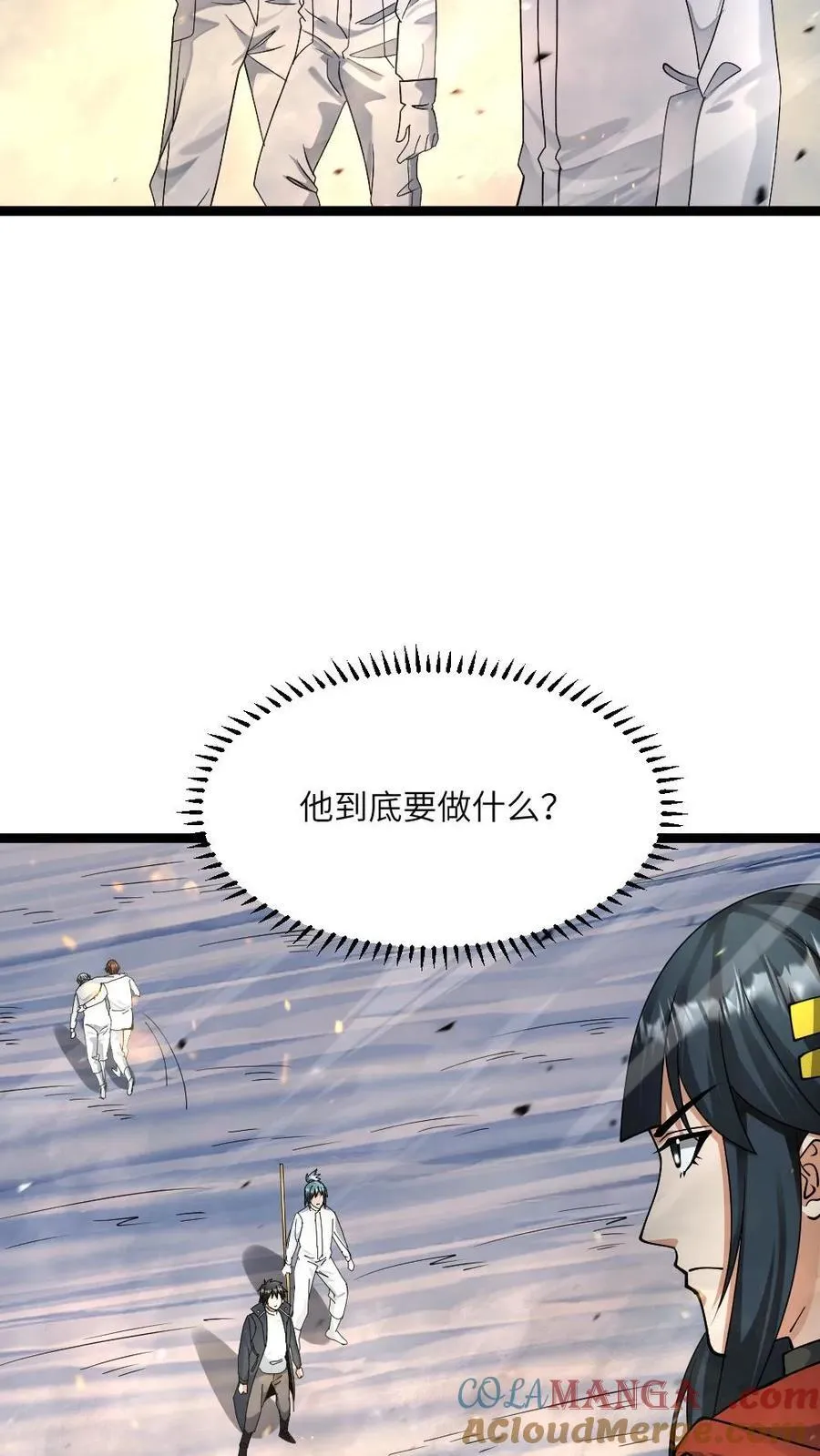 第459话 留了一手 第19页